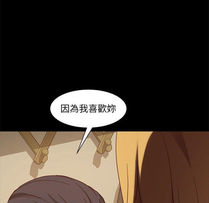 隔壁老金 第 48 話 第143页
