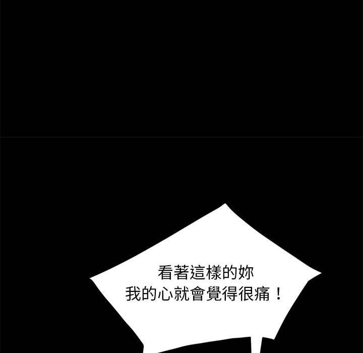 隔壁老金 第 48 話 第148页