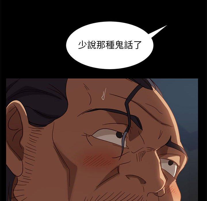 隔壁老金 第 48 話 第151页