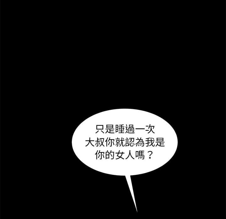隔壁老金 第 48 話 第153页