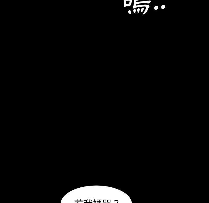 隔壁老金 第 48 話 第162页