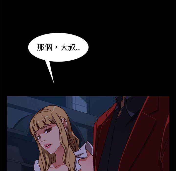 隔壁老金 第 48 話 第19页