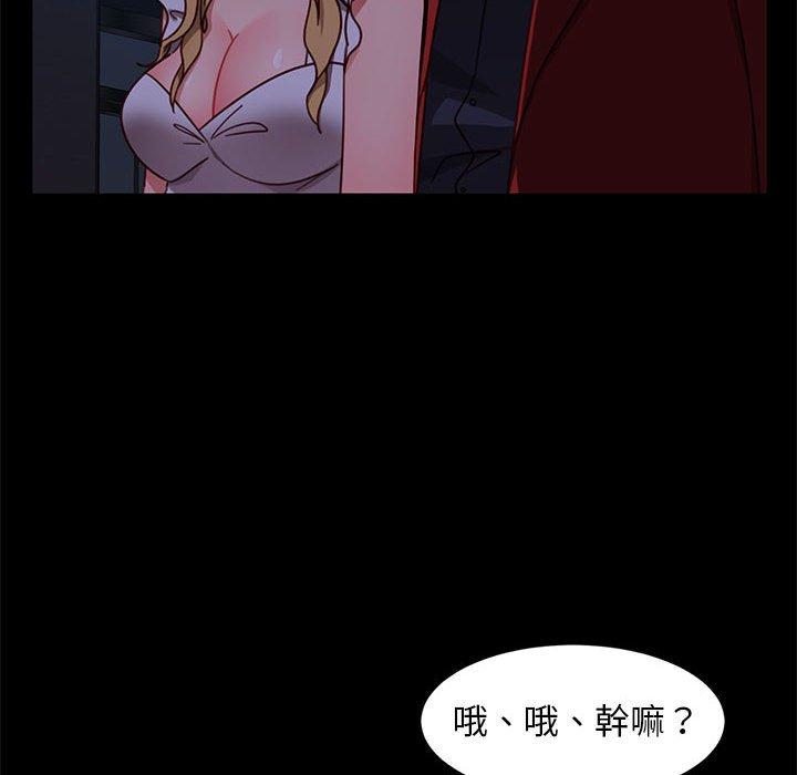 隔壁老金 第 48 話 第20页