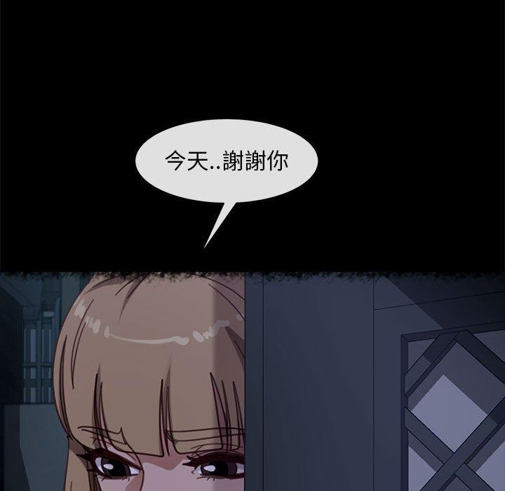 隔壁老金 第 48 話 第59页