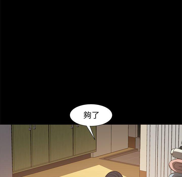 隔壁老金 第 48 話 第64页