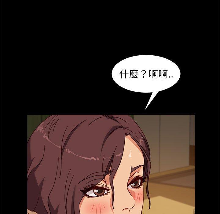 隔壁老金 第 48 話 第66页