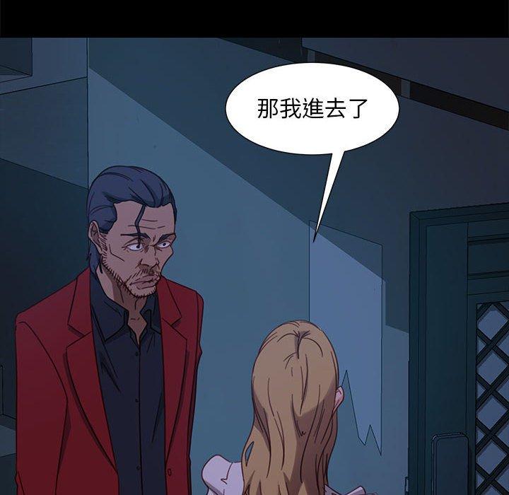 隔壁老金 第 48 話 第26页