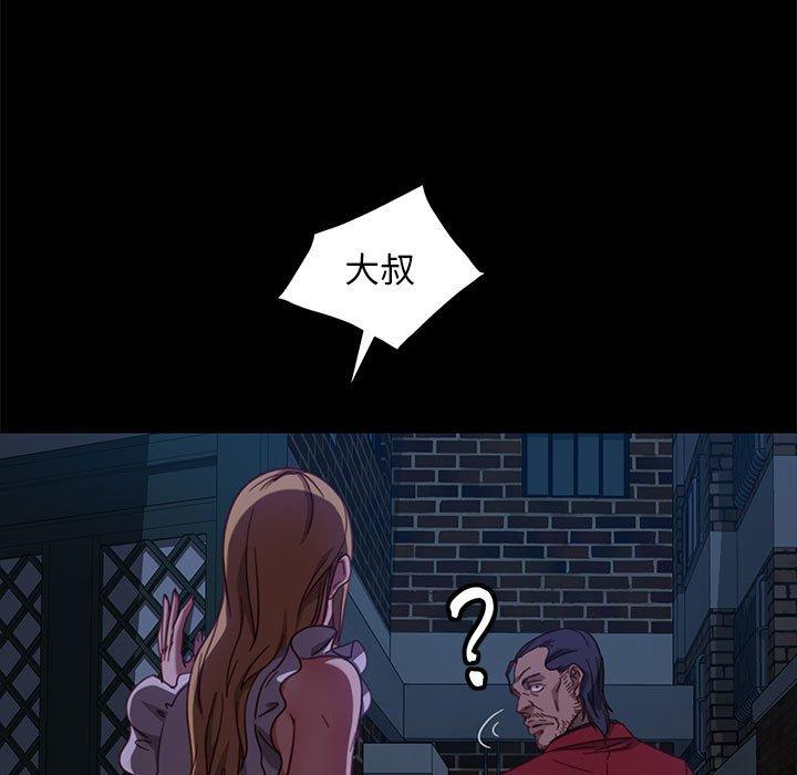 隔壁老金 第 48 話 第32页