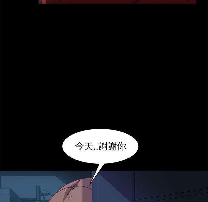 隔壁老金 第 48 話 第35页