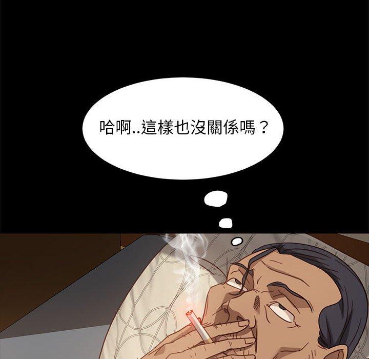 隔壁老金 第 48 話 第45页