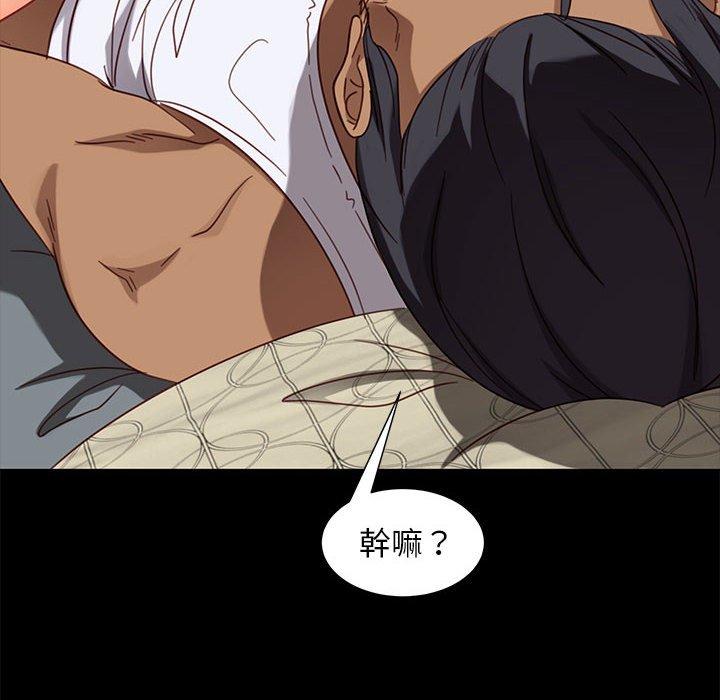隔壁老金 第 48 話 第52页