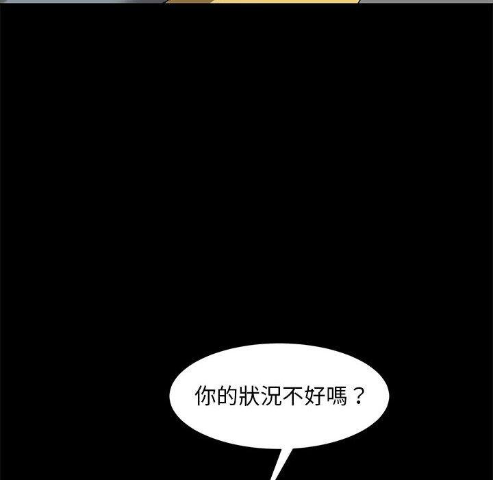 隔壁老金 第 48 話 第50页
