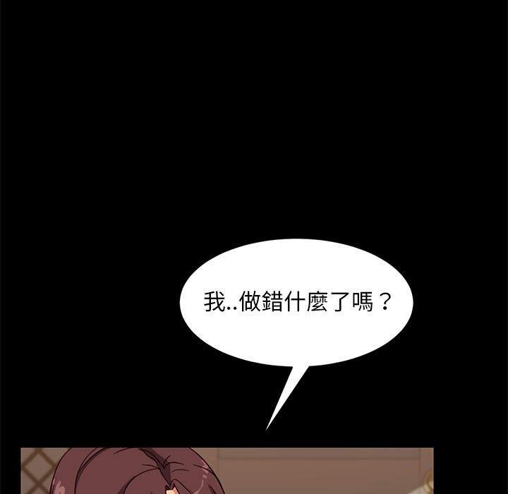 隔壁老金 第 48 話 第76页