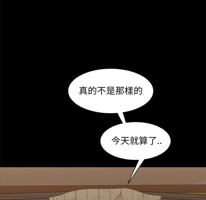 隔壁老金 第 48 話 第78页