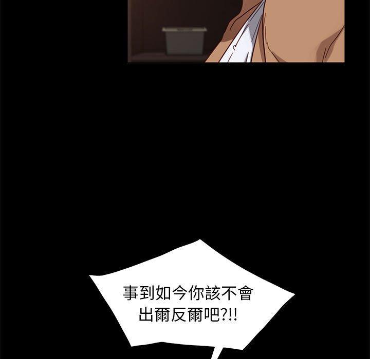 隔壁老金 第 48 話 第85页