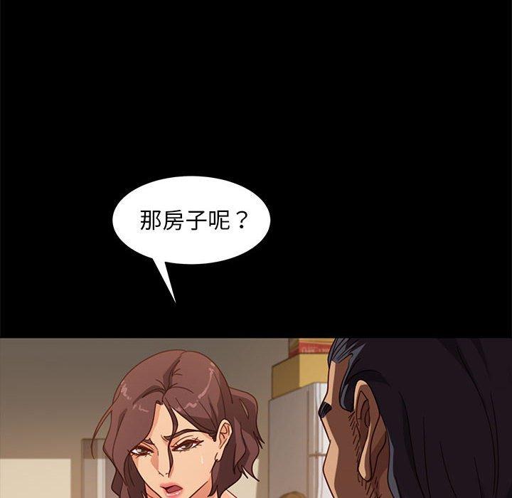 隔壁老金 第 48 話 第82页