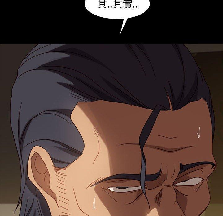 隔壁老金 第 48 話 第88页
