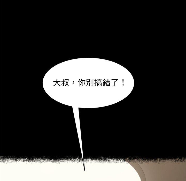 隔壁老金 第 49 話 第18页