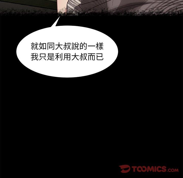 隔壁老金 第 49 話 第21页