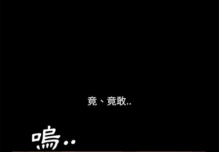 隔壁老金 第 49 話 第4页