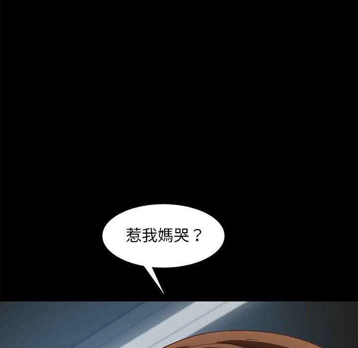 隔壁老金 第 49 話 第6页