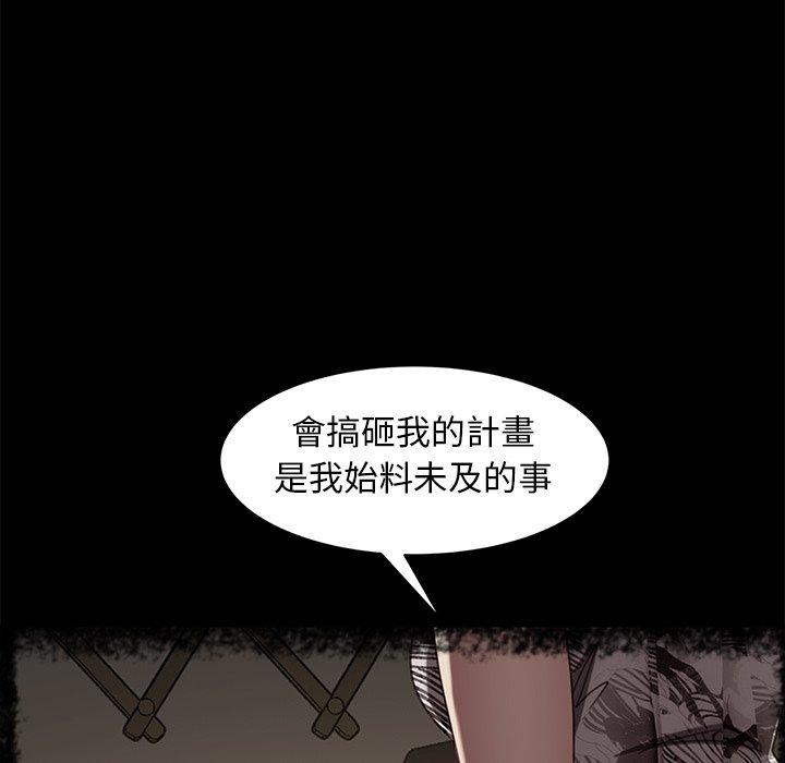 隔壁老金 第 49 話 第26页