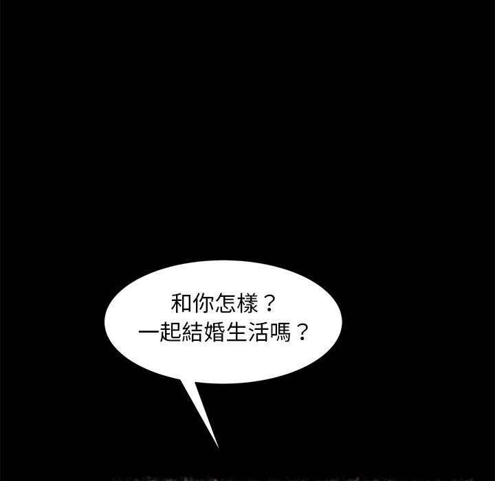 隔壁老金 第 49 話 第32页