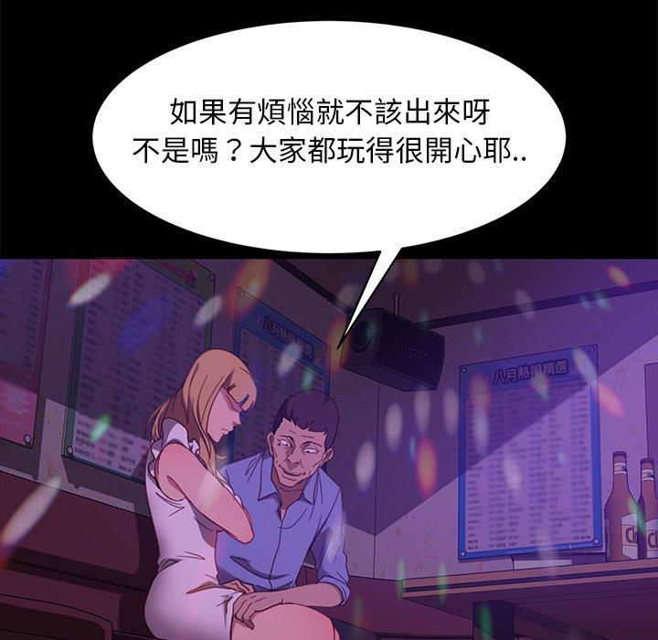 隔壁老金 第 49 話 第65页