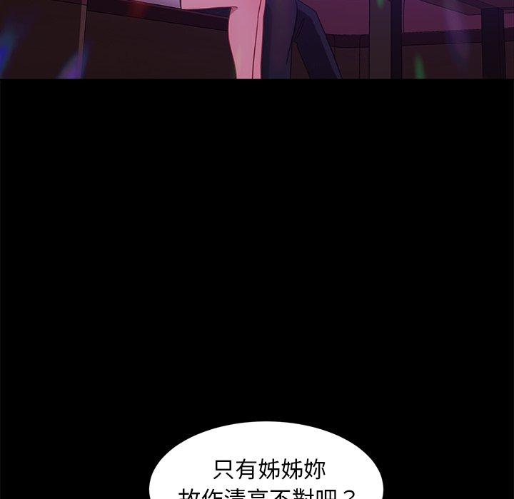 隔壁老金 第 49 話 第66页