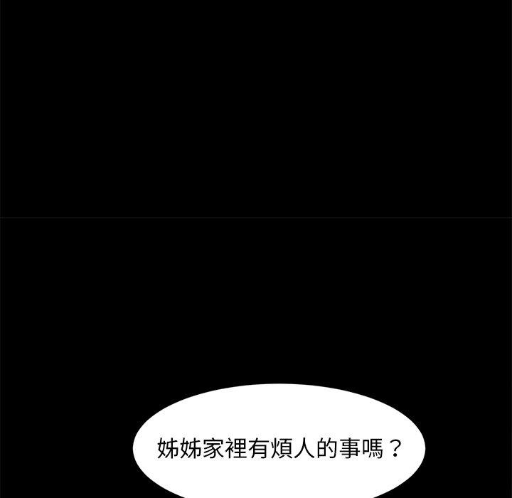 隔壁老金 第 49 話 第62页