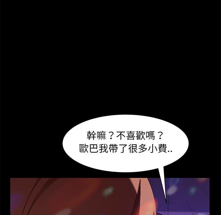 隔壁老金 第 49 話 第69页