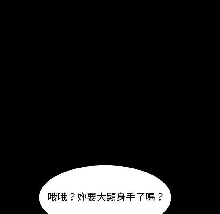 隔壁老金 第 49 話 第74页