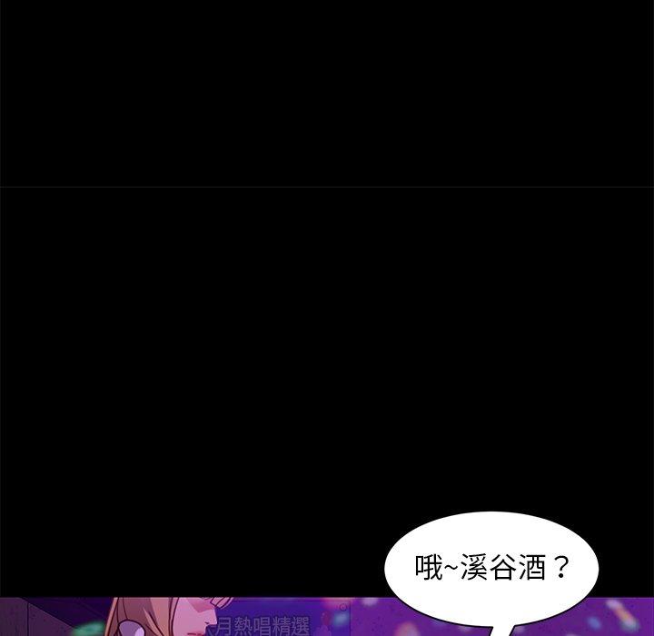 隔壁老金 第 49 話 第80页