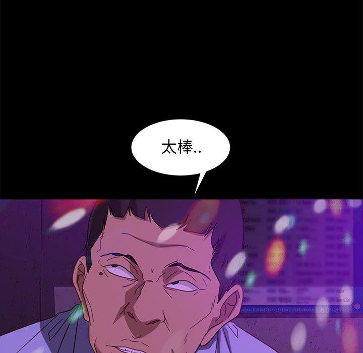 隔壁老金 第 49 話 第82页