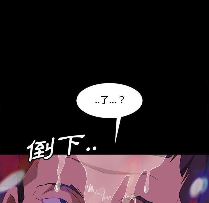 隔壁老金 第 49 話 第84页