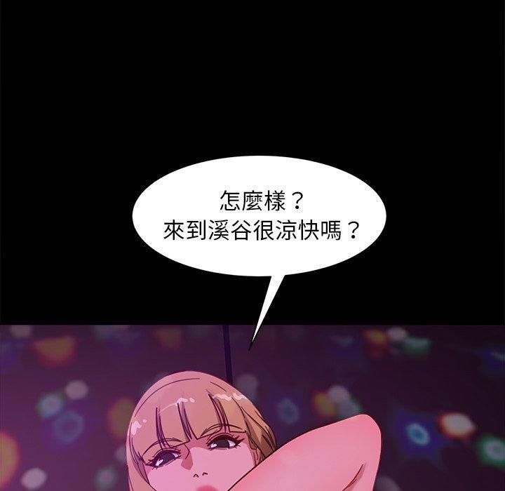 隔壁老金 第 49 話 第86页