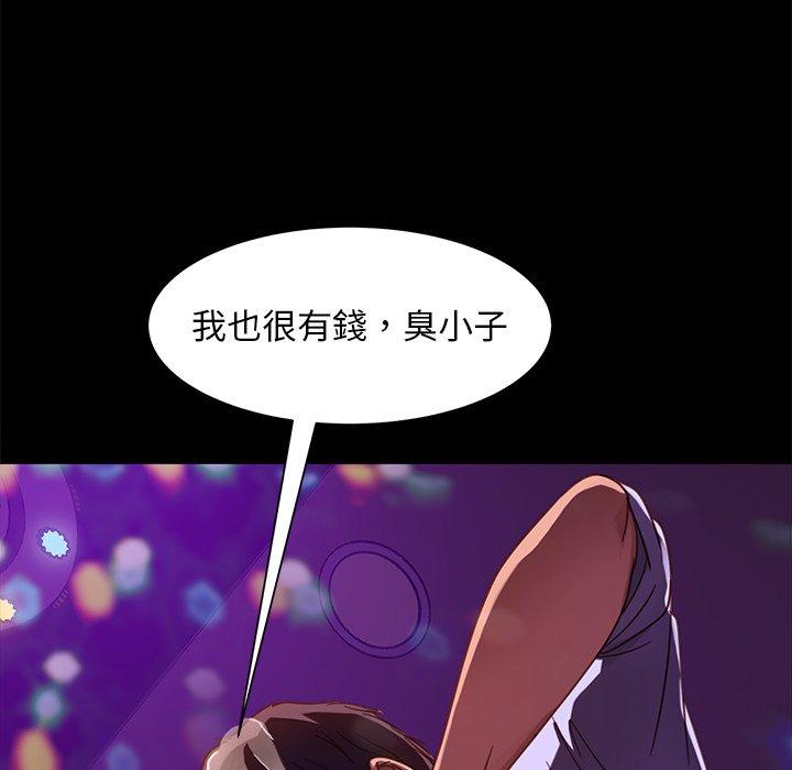隔壁老金 第 49 話 第92页