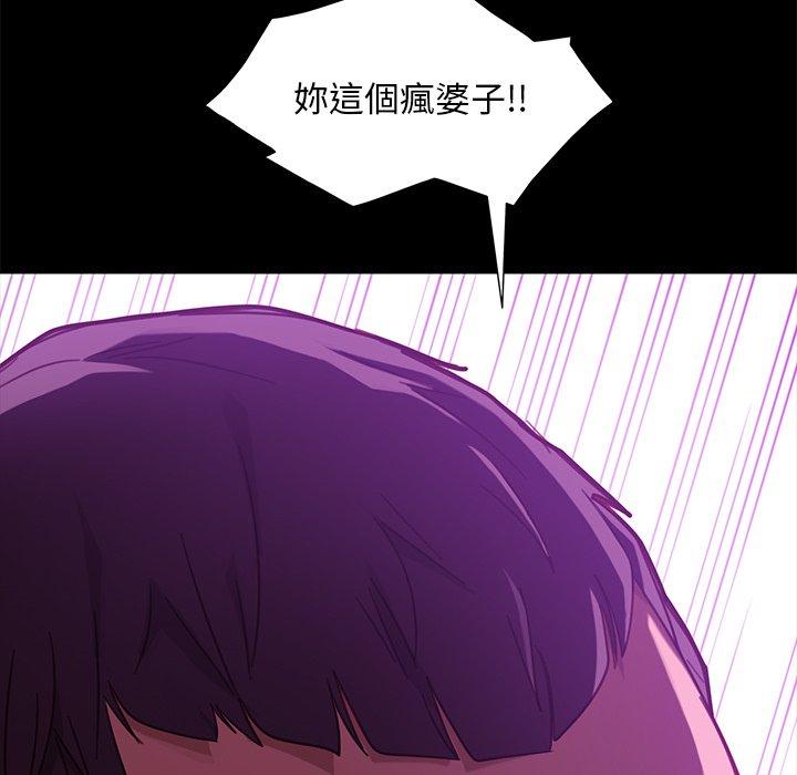隔壁老金 第 49 話 第98页