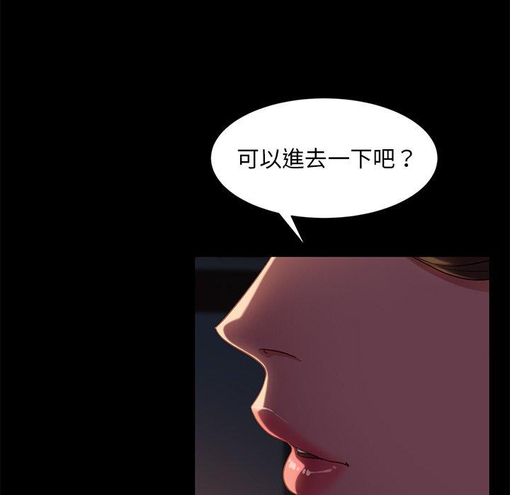 隔壁老金 第 49 話 第101页
