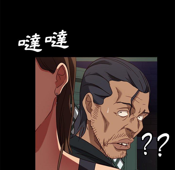 隔壁老金 第 49 話 第106页