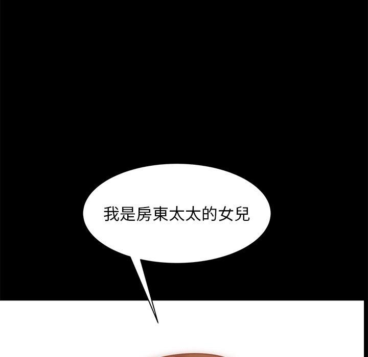 隔壁老金 第 49 話 第113页