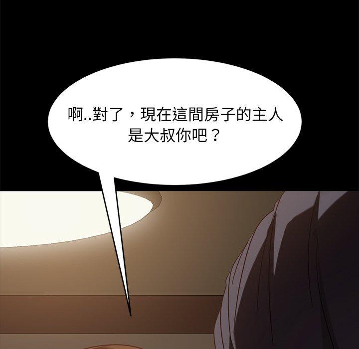 隔壁老金 第 49 話 第118页