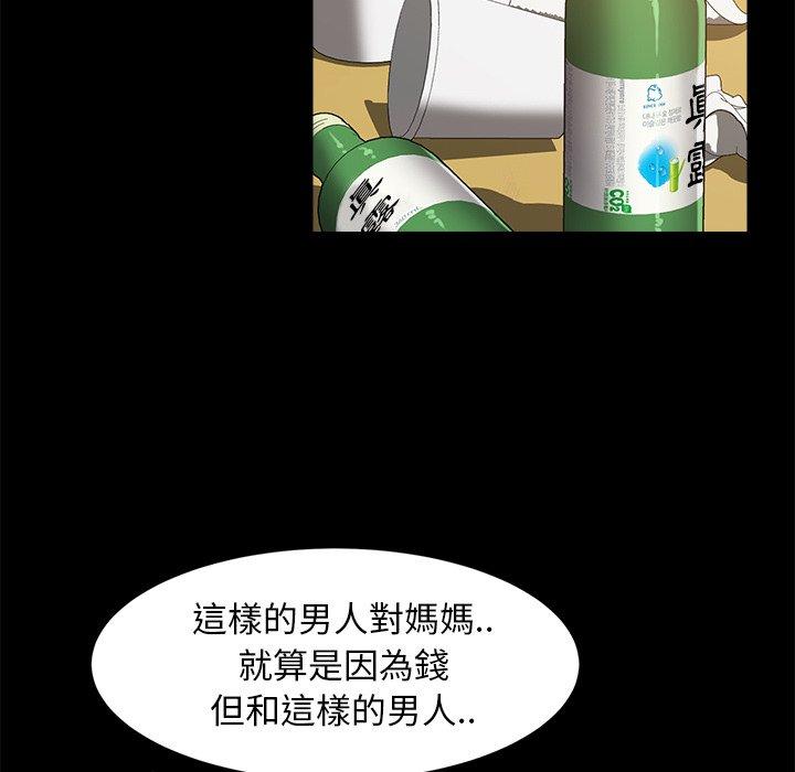 隔壁老金 第 49 話 第124页