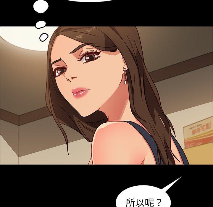 隔壁老金 第 49 話 第125页