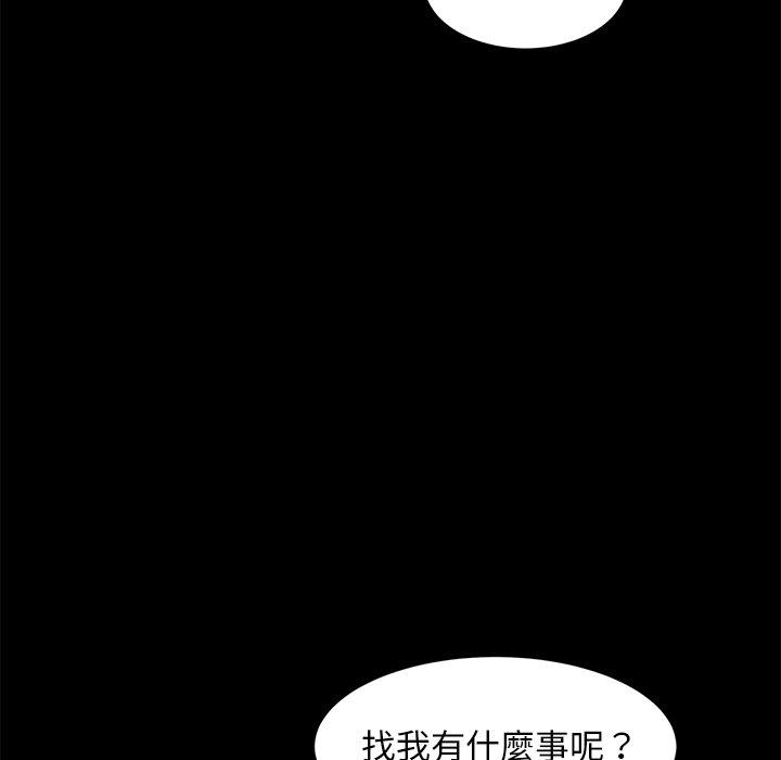 隔壁老金 第 49 話 第126页
