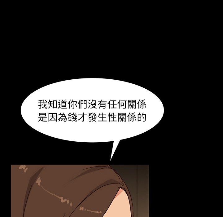 隔壁老金 第 49 話 第131页