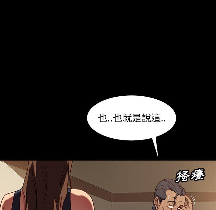 隔壁老金 第 49 話 第133页