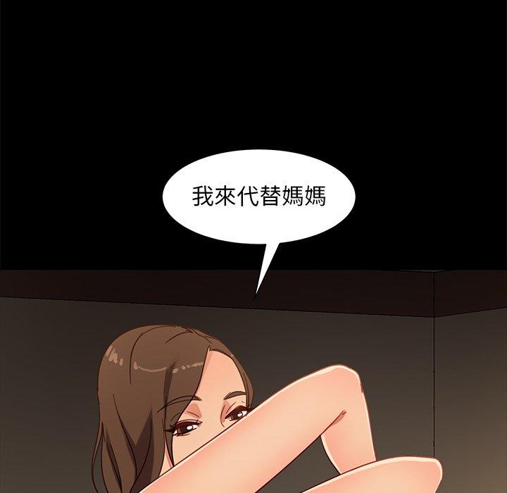 隔壁老金 第 49 話 第137页