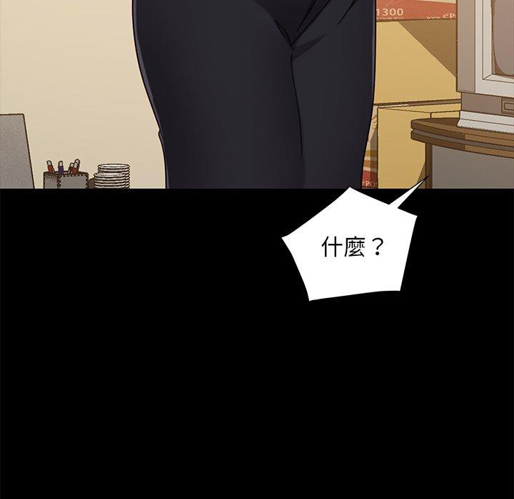 隔壁老金 第 49 話 第139页