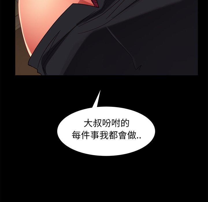 隔壁老金 第 49 話 第142页